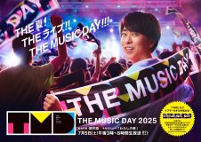 『THE MUSIC DAY 2025』シャッフルメドレー歌唱曲＆組み合わせ解禁！「Real Face」「Love so sweet」「Can do! Can go!」全12曲を7組43名で披露