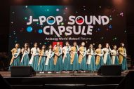 【ライブレポート】櫻坂46がアメリカで初パフォーマンス！言葉の壁を越え海外のBuddiesに感謝 - 画像一覧（1/13）
