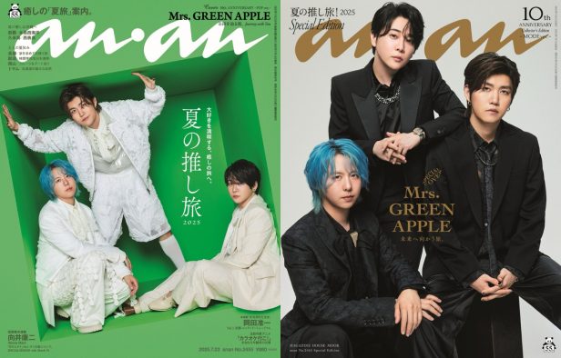 Mrs. GREEN APPLE『anan』にてPOPver.（通常版）とMODEver.（特装版）の2バージョン同時刊行が実現