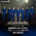 TOBEから7人組グループ・CLASS SEVENがデビュー！デジタルデビューシングル「miss you」を配信リリース - 画像一覧（3/5）