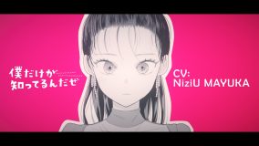 NiziU・MAYUKAは“ある秘密”を抱えた女子高生役！声優に初挑戦した漫画『僕だけが知ってるんだぜ』PV全編公開