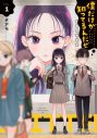 NiziU・MAYUKAは“ある秘密”を抱えた女子高生役！声優に初挑戦した漫画『僕だけが知ってるんだぜ』PV全編公開 - 画像一覧（2/4）