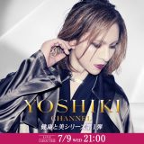 YOSHIKIが強行日帰り帰国！YOSHIKI CHANNEL新シリーズ「健康と美」始動