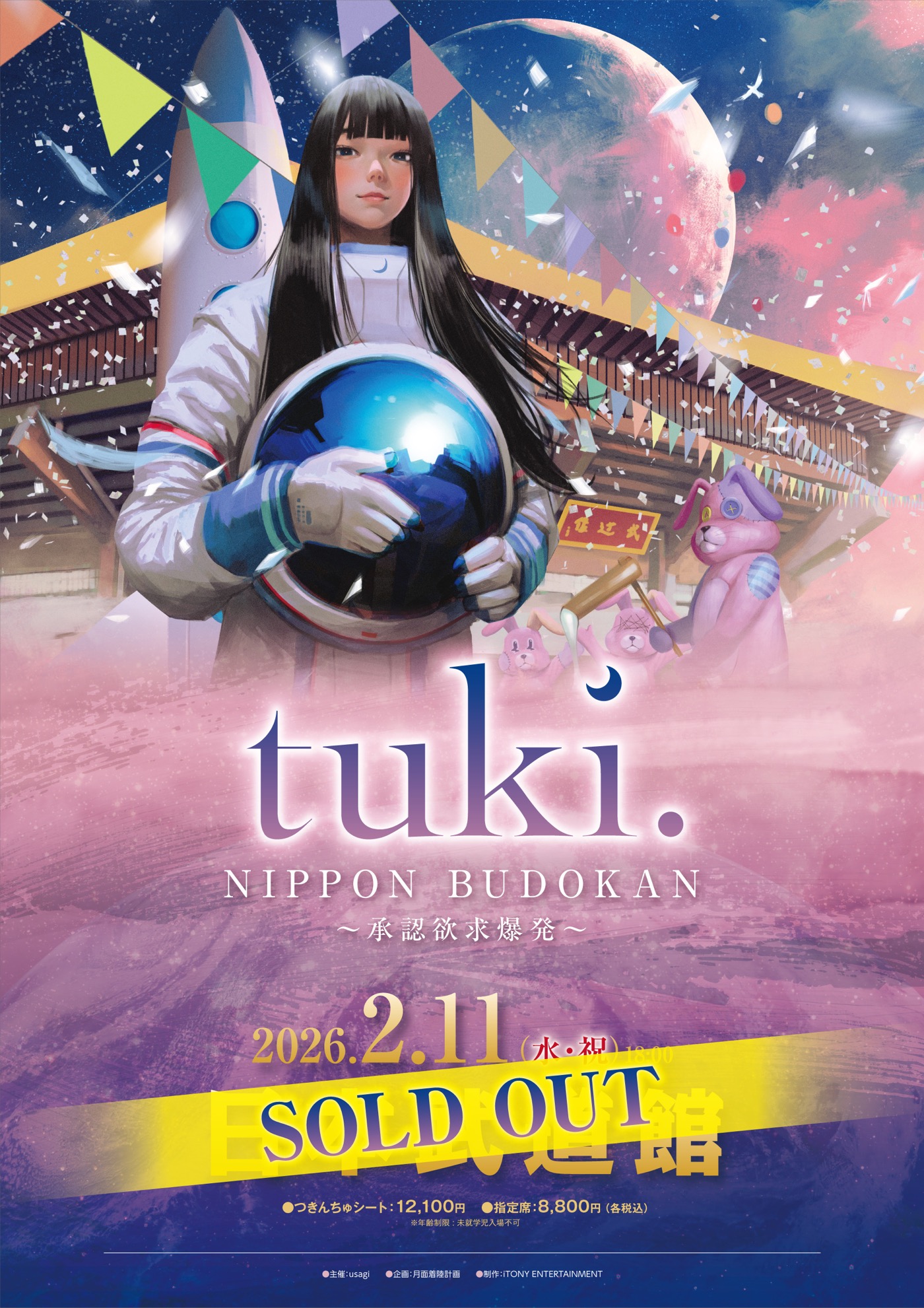 tuki.、2026年2月に日本武道館で行われる初の単独公演のチケットが一般発売と同時にソールドアウト - 画像一覧（1/3）
