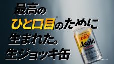 岡田准一、“生ジョッキ缶”新TVCMで「ビールは、なんてったってひと口目！」 - 画像一覧（3/5）