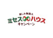 Mrs. GREEN APPLE“ハウスカレー”新TVCMに登場！ミセスロゴのカレーに「食べるのがもったいない」（若井滉斗） - 画像一覧（17/17）