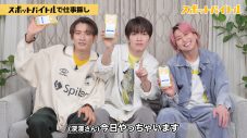 Snow Man深澤辰哉、佐久間大介、向井康二が居酒屋で接客やドリンク作りを体験！「Good Job！」 - 画像一覧（3/3）