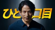 岡田准一、“生ジョッキ缶”新TVCMで「ビールは、なんてったってひと口目！」 - 画像一覧（5/5）