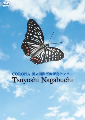 長渕剛、コロナ禍で医療従事者に捧げた激励ライブをパッケージ化