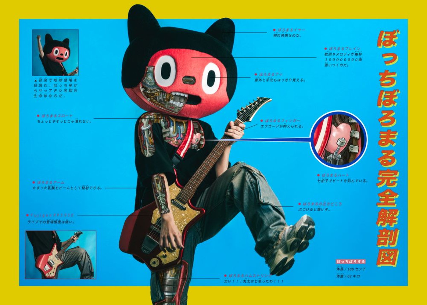 ぼっちぼろまる、タタリ系LOVE＆成仏ソング「タタリダンス」配信リリース決定