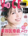 山田涼介『VOCE』連載で浜辺へ。夏の強い日差しのなか「眩しい！目が開かない！」 - 画像一覧（2/3）