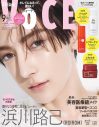 山田涼介『VOCE』連載で浜辺へ。夏の強い日差しのなか「眩しい！目が開かない！」 - 画像一覧（3/3）