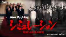 岩田剛典、NHK終戦80年ドラマ『シミュレーション～昭和16年夏の敗戦～』に出演決定 - 画像一覧（2/3）