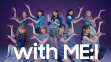 ME:Iが息ぴったりの“双子ポーズ”で新機種を表現！TVCMで新曲「THIS IS ME:I」音源一部初解禁 - 画像一覧（3/44）