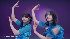 ME:Iが息ぴったりの“双子ポーズ”で新機種を表現！TVCMで新曲「THIS IS ME:I」音源一部初解禁 - 画像一覧（6/44）