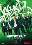 BE:FIRST・JUNONが荒くれもの役で出演！映画『WIND BREAKER』ティザービジュアル＆特別映像公開