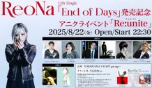 ReoNaニューシングル「End of Days」収録内容公開！TeddyLoidによるリミックスの先行配信決定 - 画像一覧（5/7）
