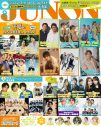 朝ドラ『あんぱん』で共演の北村匠海と中沢元紀が『JUNON』で再会！臨増版は表紙＆裏表紙をRIP SLYMEがジャック - 画像一覧（2/7）