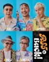 朝ドラ『あんぱん』で共演の北村匠海と中沢元紀が『JUNON』で再会！臨増版は表紙＆裏表紙をRIP SLYMEがジャック - 画像一覧（3/7）
