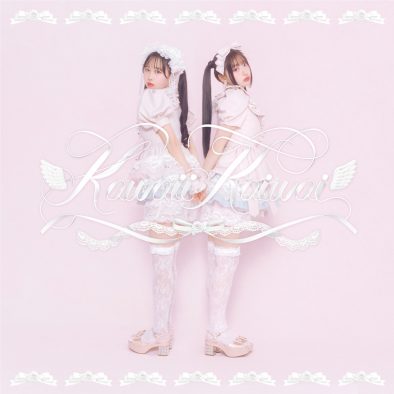 松本かれん×桜庭遥花による新ユニットPiKiの新曲「Tell Me Tell Me ☆」が配信リリース決定