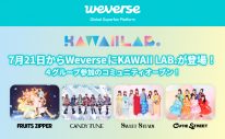 KAWAII LAB. Weverse公式コミュニティ開設！FRUITS ZIPPER初の韓国公演のチケット先行も実施決定 - 画像一覧（1/5）