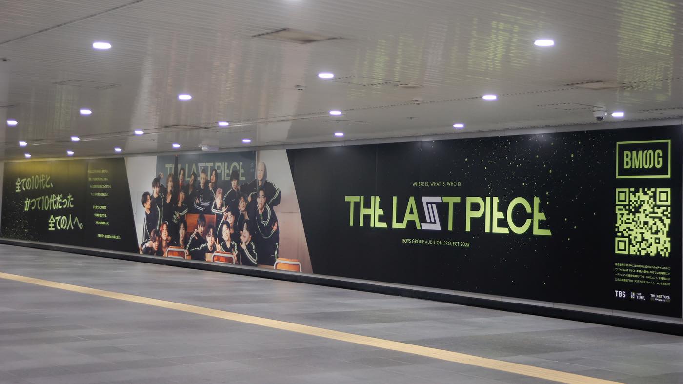 ボーイズグループオーディション『THE LAST PIECE』参加者＆SKY-HIの集合写真ビジュアルが渋谷に出現 - 画像一覧（4/4）