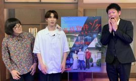 渡辺翔太（Snow Man）が絶叫＆鳥肌！映画『事故物件ゾク 恐い間取り』ホラー系YouTuberと続々コラボ