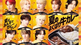 JO1が「ほっともっと」とコラボ！テーマは“夏はみんなでカレーでしょ！”
