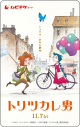 佐野晶哉（Aぇ! group）＆上白石萌歌、映画『トリツカレ男』声優に決定！ふたりが歌う音楽予告映像解禁 - 画像一覧（6/13）