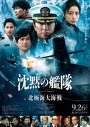 Ado×宮本浩次×まふまふ、豪華トリプルコラボが実現！映画『沈黙の艦隊 北極海大海戦』主題歌に決定 - 画像一覧（2/2）