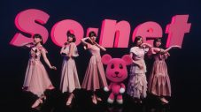 乃木坂46メンバー出演！新曲「Same numbers」を使用した“So-net”新CMティザー映像公開 - 画像一覧（1/4）