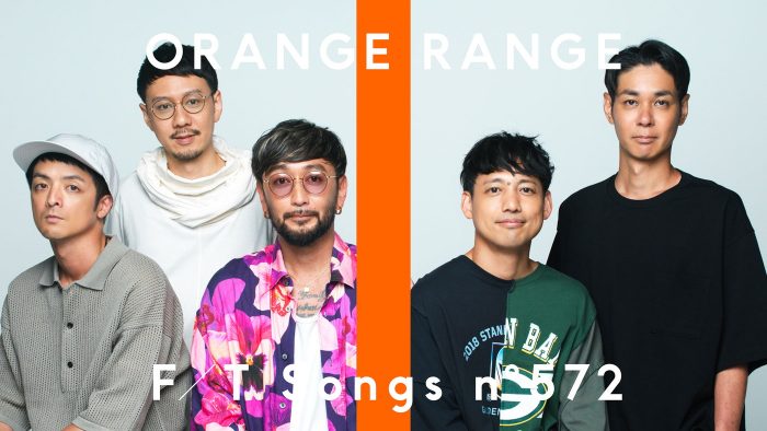 ORANGE RANGE、“泣けるレンジ”の代表曲「花」を一発撮りパフォーマンス