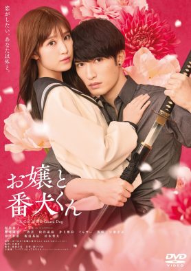 福本莉子＆ジェシー、真夏の撮影で頭に氷のうを乗せる！映画『お嬢と番犬くん』メイキング映像一部公開