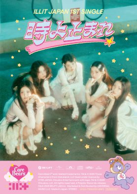 ILLIT最新シングル「時よ止まれ」ジャケット写真を公開！Care Bears™とのコラボが実現