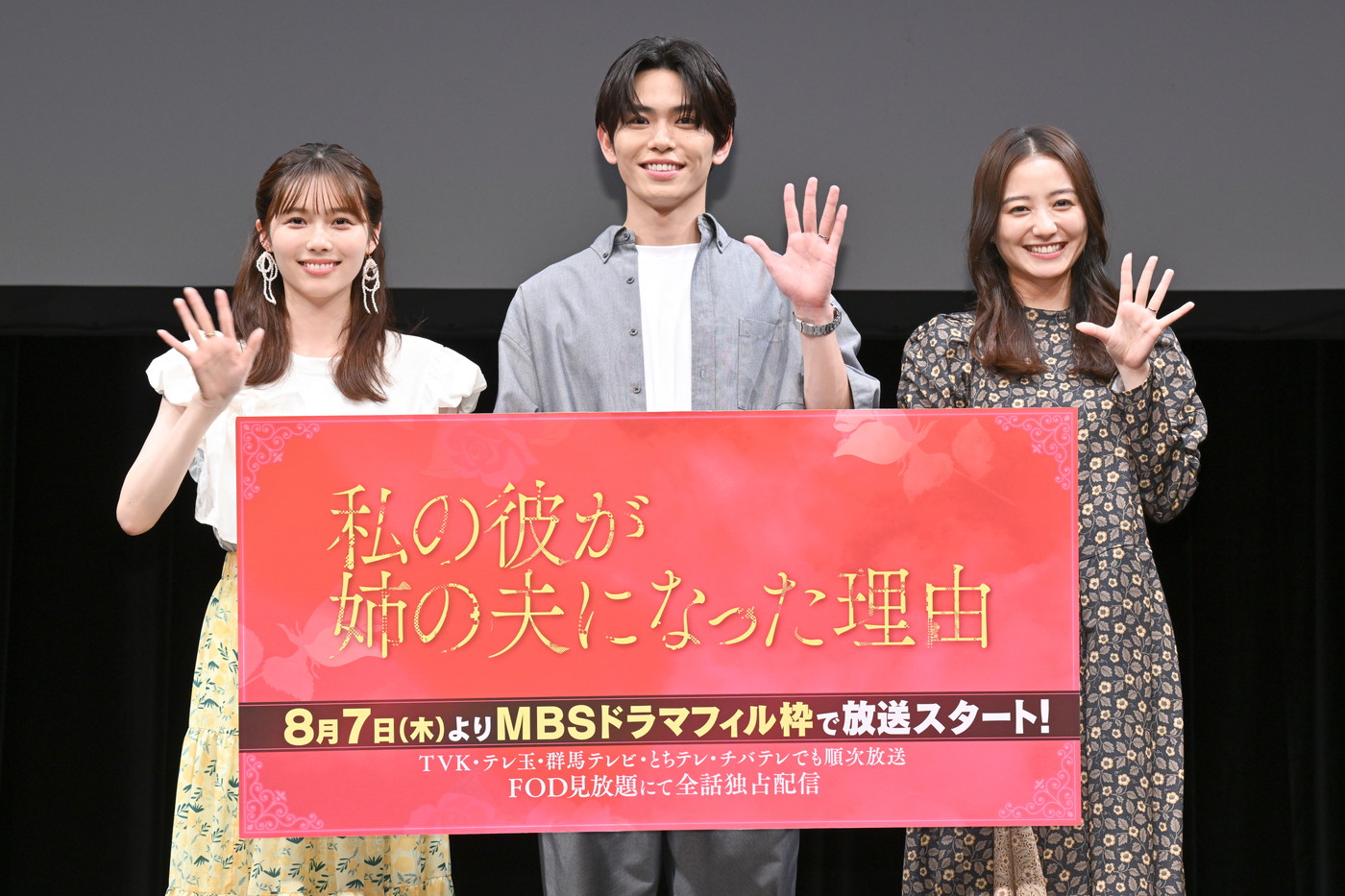 【レポート】IMP.影山拓也、秋田汐梨＆高田里穂と嘘を見抜けるか対決！メンバーとの韓国旅行エピソード披露 - 画像一覧（1/5）