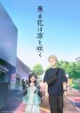 キタニタツヤ、アニメ『薫る花は凛と咲く』オープニングテーマ曲「まなざしは光」のCDリリース決定 - 画像一覧（2/4）