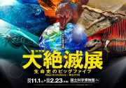 福山雅治が世界をめぐる、NHK大型自然ドキュメンタリー番組最新作制作決定！「胸が高鳴っています」 - 画像一覧（2/2）
