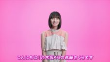 乃木坂46出演のSo-net新CM公開！限定グッズ・オンラインイベントなどのコラボキャンペーンも - 画像一覧（8/10）