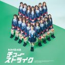 【ライブレポート】NMB48、京セラドームでの阪神×ヤクルト戦に登場！恋を野球になぞらえた「チューストライク」を披露 - 画像一覧（10/10）