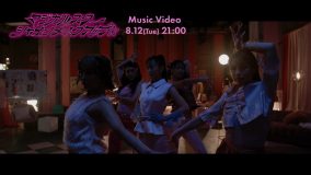 西野カナ「マジカルスターシャインメイクアップ☆」MVプレミア公開決定