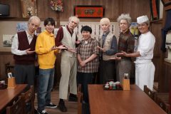 SixTONES、衝撃の“おじいちゃんビジュ”披露！「本当におじいちゃんになってもよろしくね（笑）」（髙地優吾）