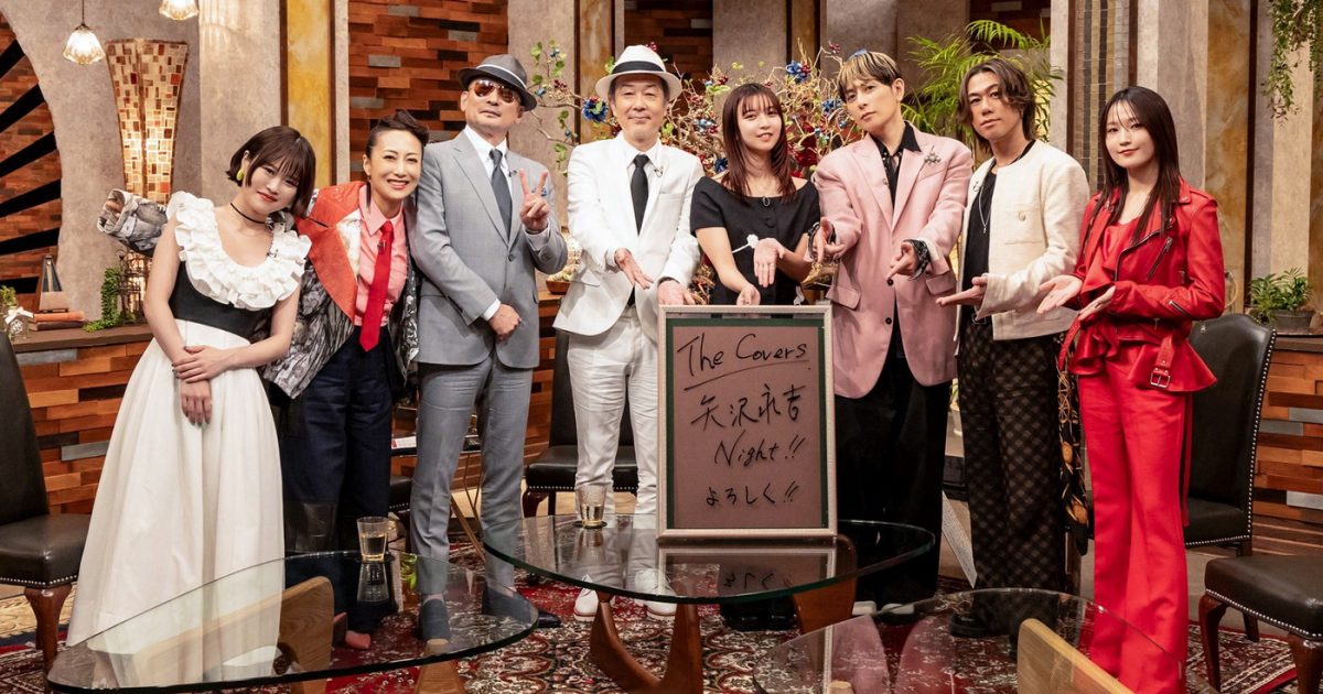 NHK『The Covers』＜矢沢永吉ナイト！＞放送決定！YAZAWAの名曲群をCKB