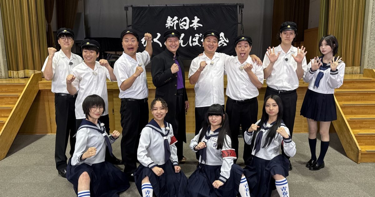 新しい学校のリーダーズ、企画史上最多の4,300人と「学校かくれんぼ