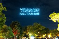 YOASOBI、サプライズドローンショーで石川県のファンにメッセージ！「♡石川 ありがとう！」「I ♡ 石川」 - 画像一覧（3/10）