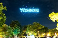 YOASOBI、サプライズドローンショーで石川県のファンにメッセージ！「♡石川 ありがとう！」「I ♡ 石川」 - 画像一覧（9/10）