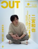 二宮和也『CUT』に5年ぶりに登場！主演映画『８番出口』を語る