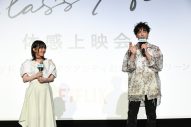 【レポート】佐藤健、Netflixシリーズ『グラスハート』体感上映会で感無量「こんな試写会は初めてです」 - 画像一覧（7/37）