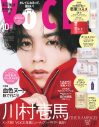 山田涼介（Hey! Say! JUMP）自身の“準備”と“攻め”を語る - 画像一覧（3/5）