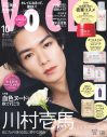 山田涼介（Hey! Say! JUMP）自身の“準備”と“攻め”を語る - 画像一覧（4/5）