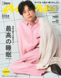 二宮和也『anan』表紙に登場！“睡眠”特集×“８番出口”の異種混合撮り下ろしが実現